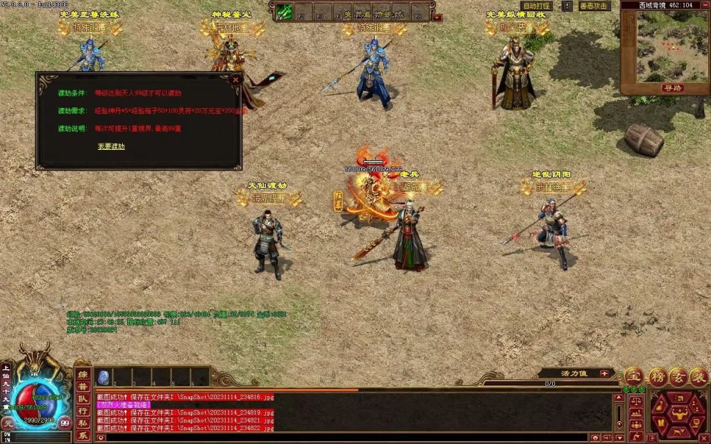 图片[13]-天府无限刀