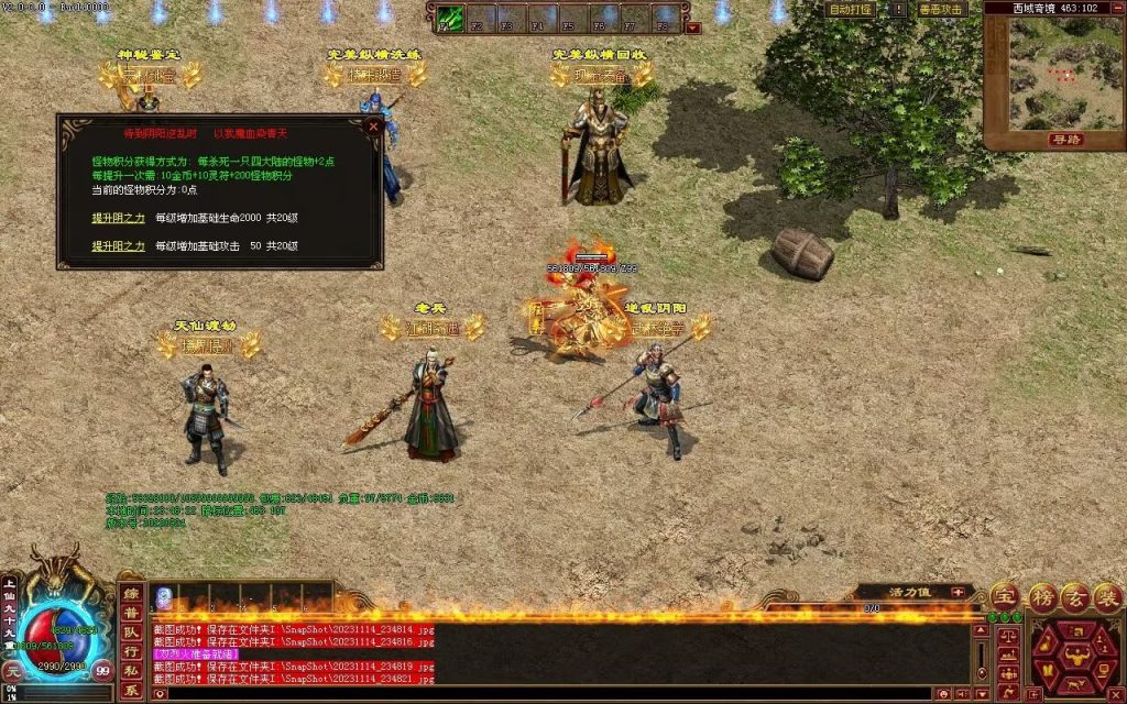 图片[14]-天府无限刀