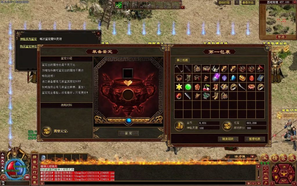 图片[17]-天府无限刀