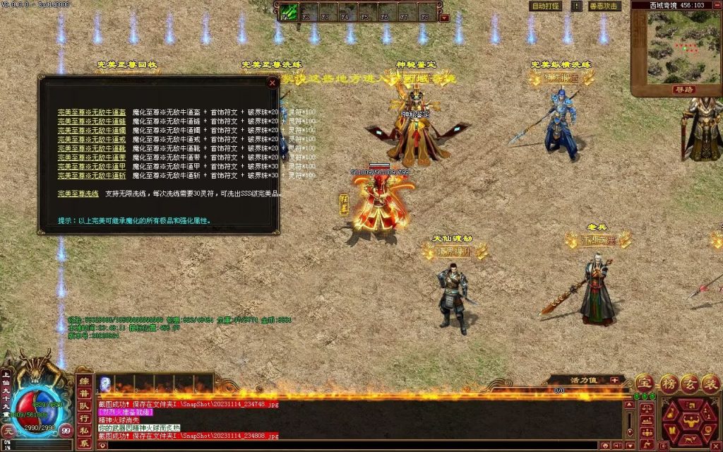 图片[19]-天府无限刀