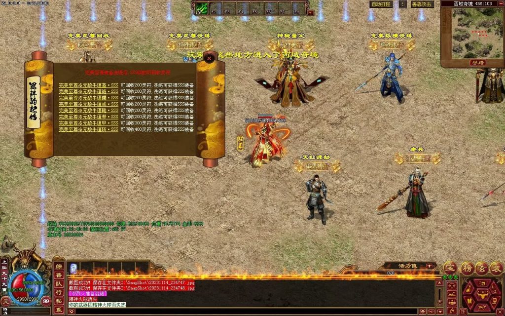 图片[20]-天府无限刀