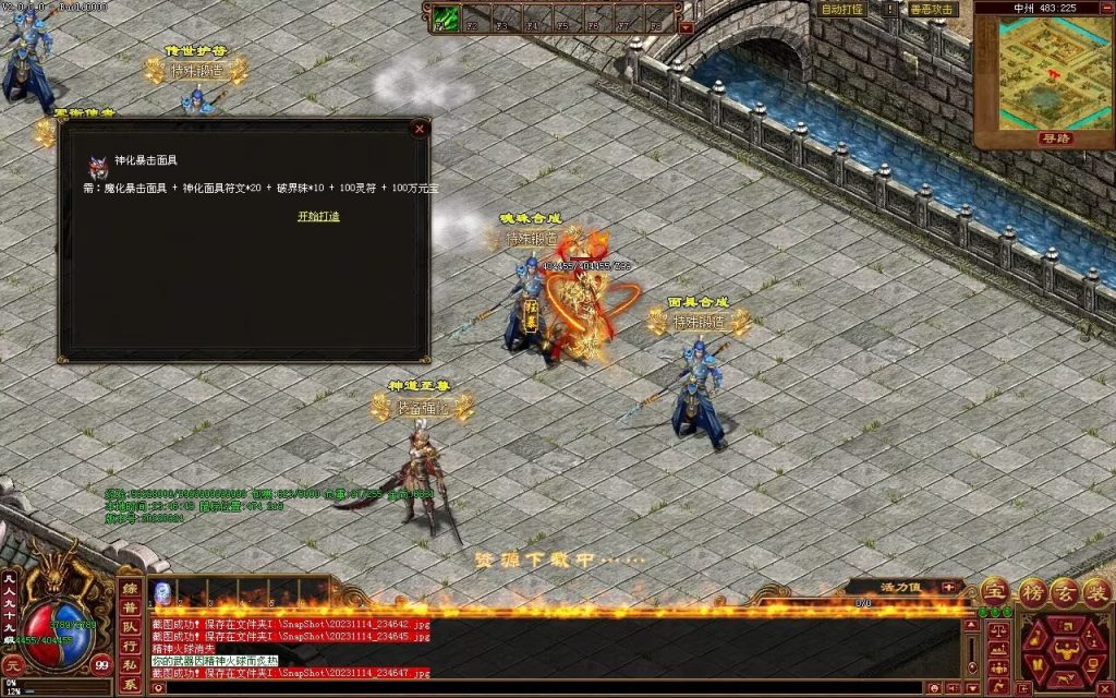 图片[37]-天府无限刀