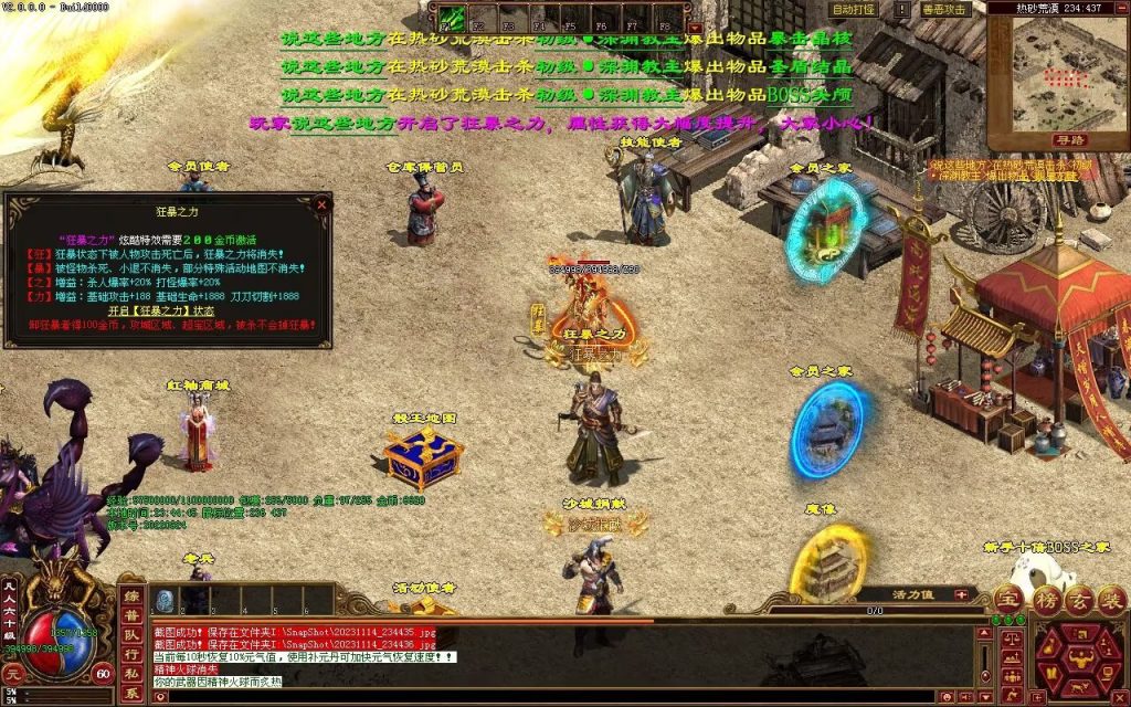 图片[53]-天府无限刀