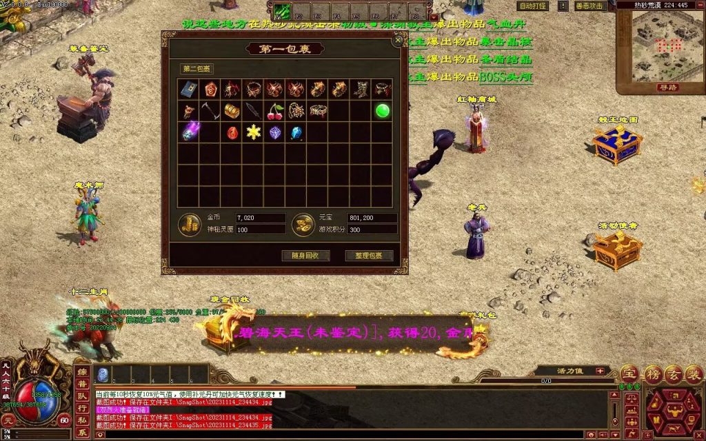 图片[54]-天府无限刀