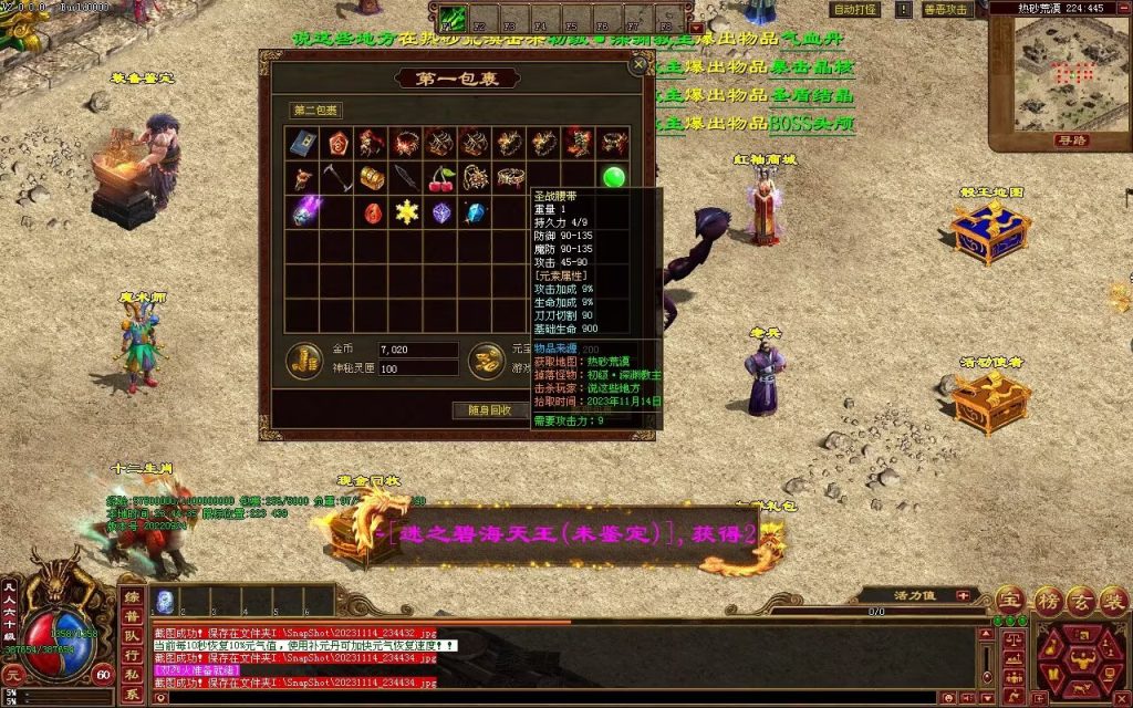 图片[55]-天府无限刀