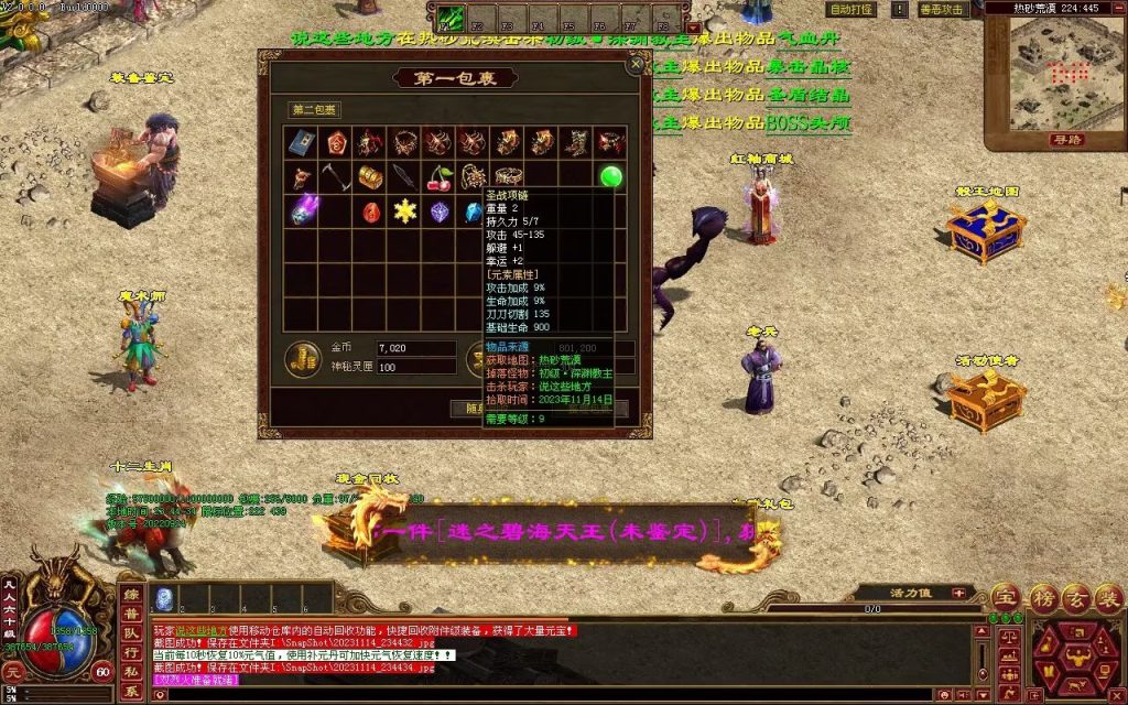 图片[56]-天府无限刀