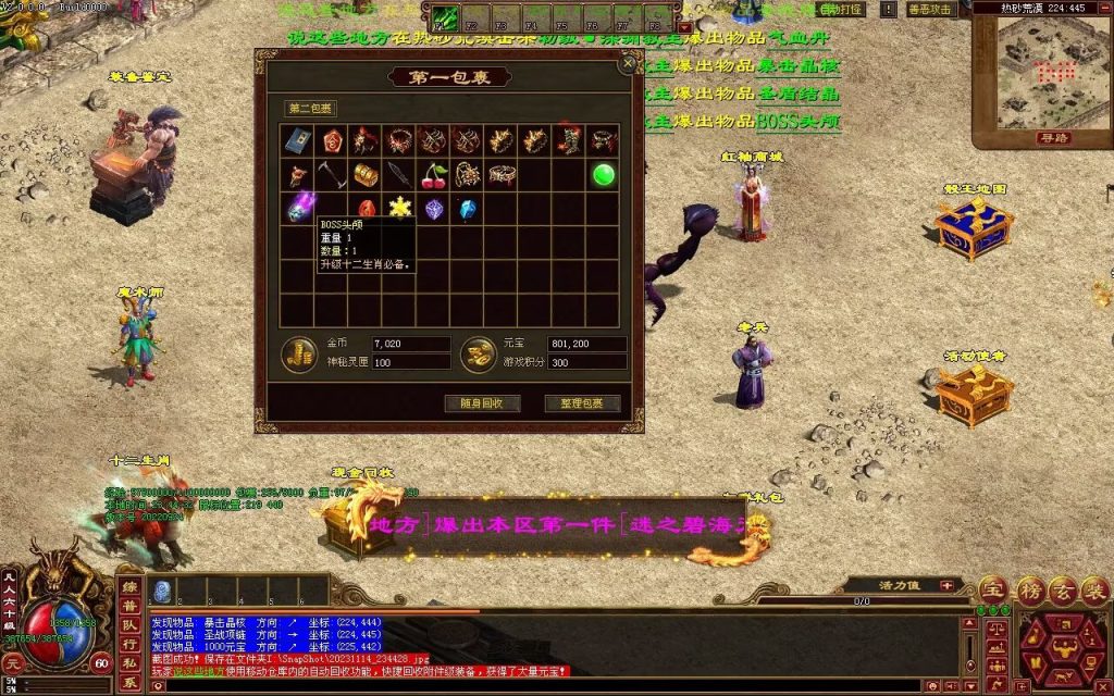 图片[57]-天府无限刀