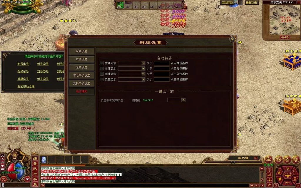 图片[59]-天府无限刀