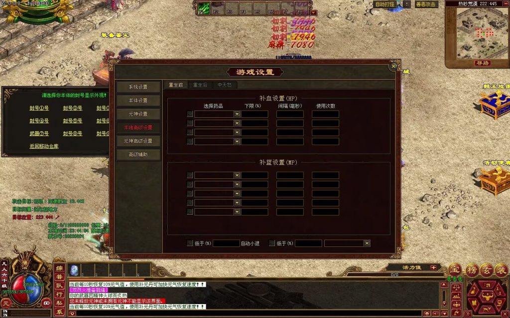 图片[60]-天府无限刀