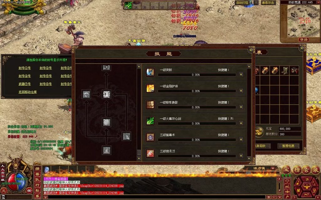 图片[61]-天府无限刀