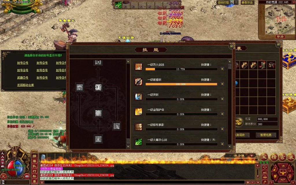 图片[62]-天府无限刀