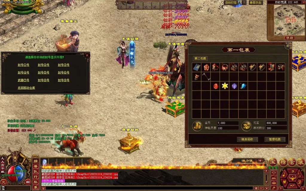 图片[63]-天府无限刀