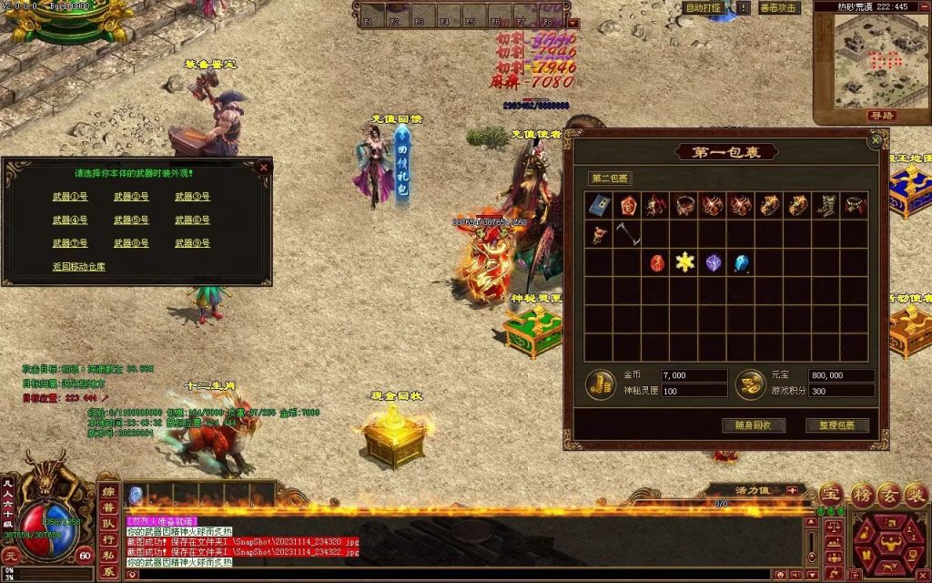 图片[65]-天府无限刀