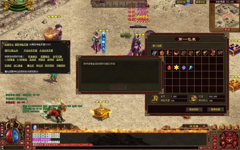 图片[66]-天府无限刀