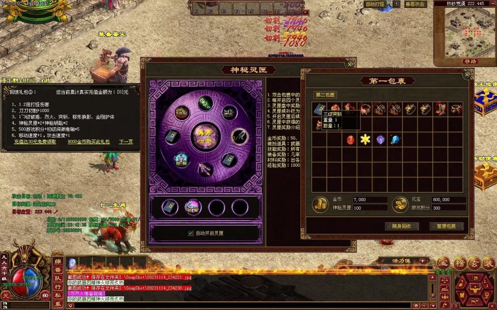 图片[68]-天府无限刀