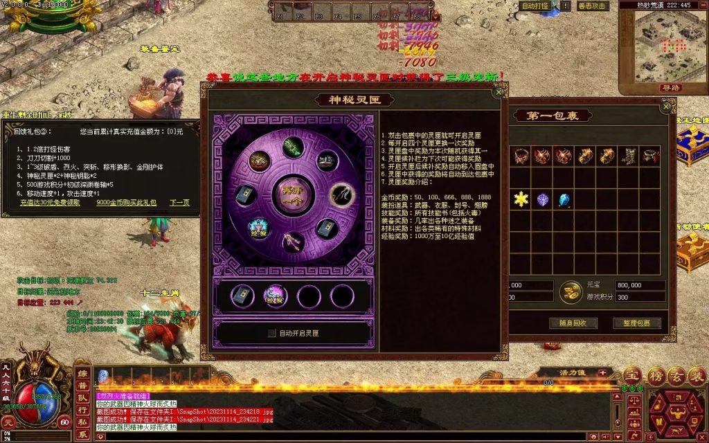 图片[69]-天府无限刀