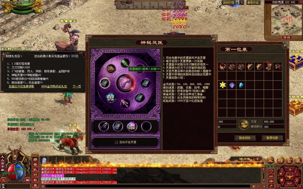 图片[70]-天府无限刀