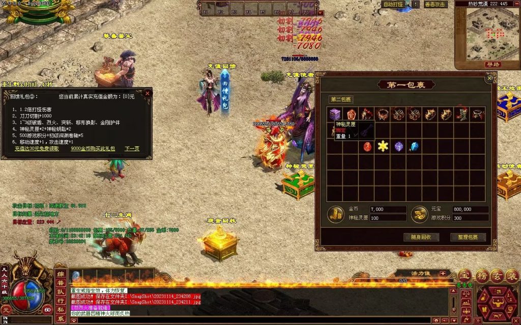 图片[71]-天府无限刀