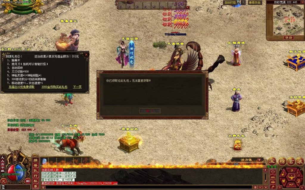 图片[72]-天府无限刀