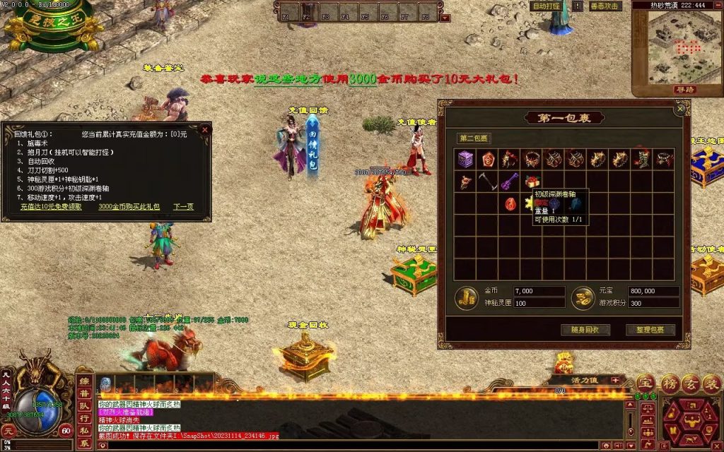 图片[73]-天府无限刀