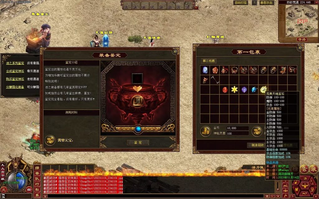 图片[74]-天府无限刀