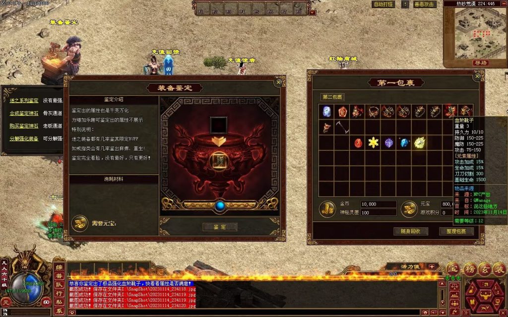 图片[76]-天府无限刀