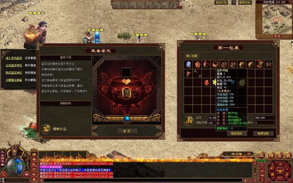 图片[77]-天府无限刀