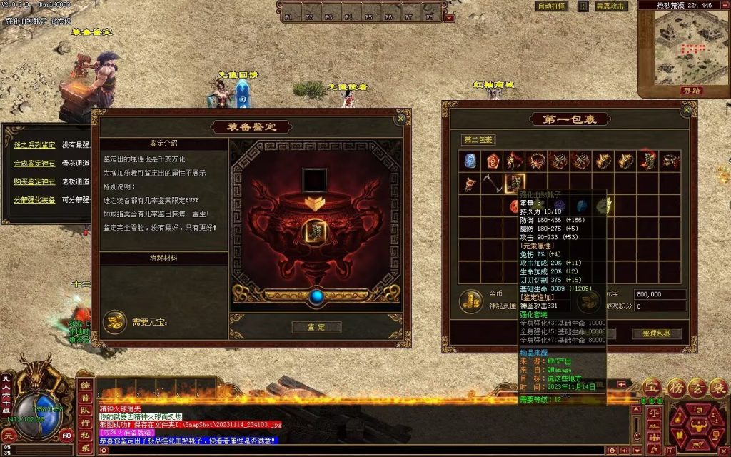 图片[78]-天府无限刀