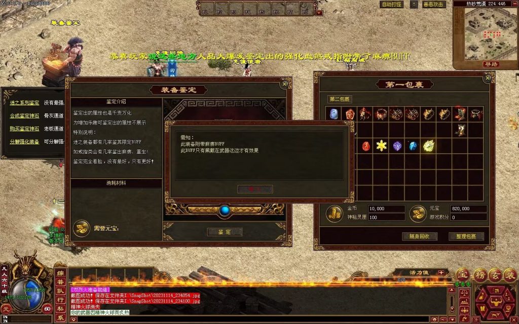 图片[79]-天府无限刀