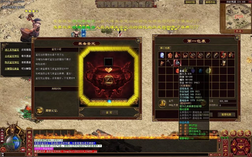 图片[80]-天府无限刀