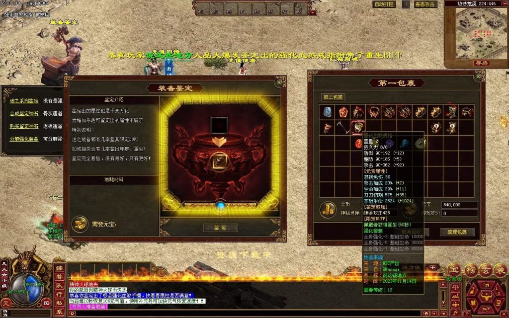 图片[81]-天府无限刀