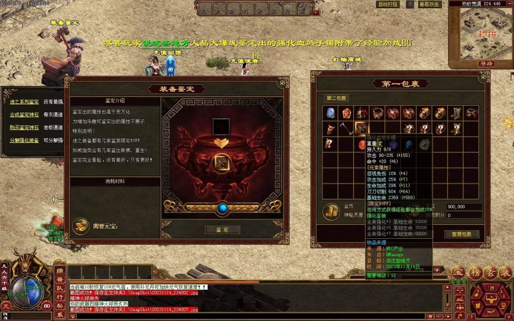 图片[83]-天府无限刀