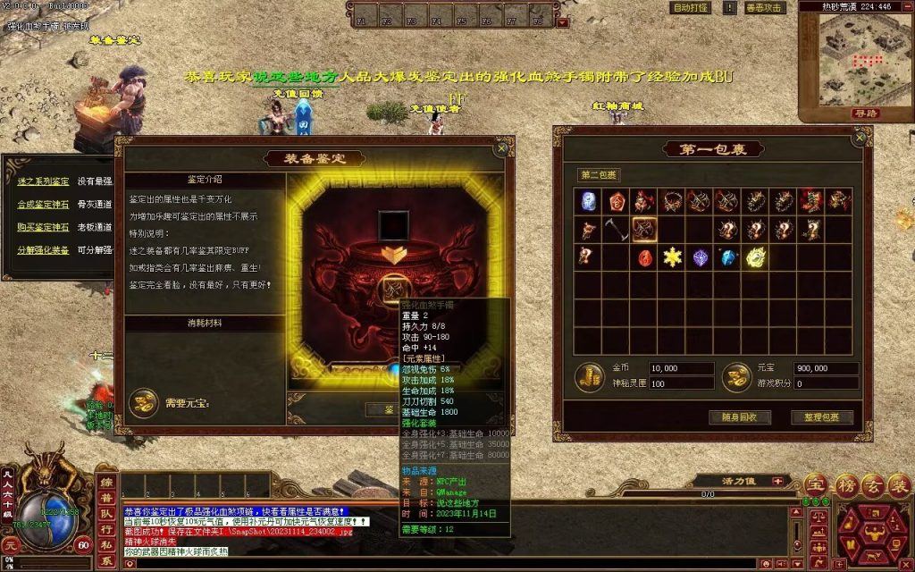 图片[84]-天府无限刀