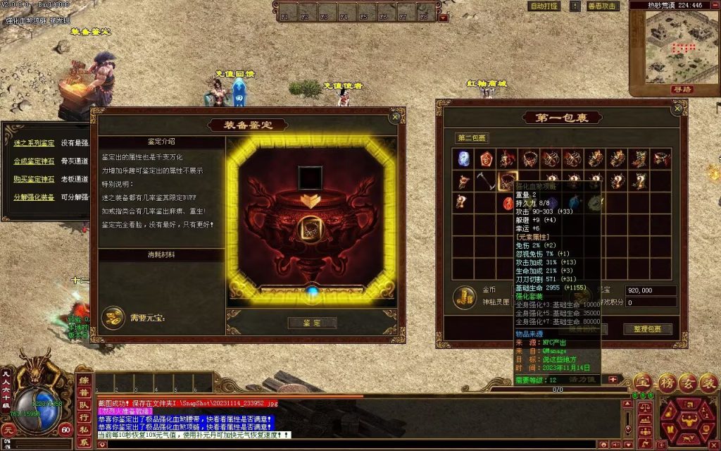 图片[85]-天府无限刀