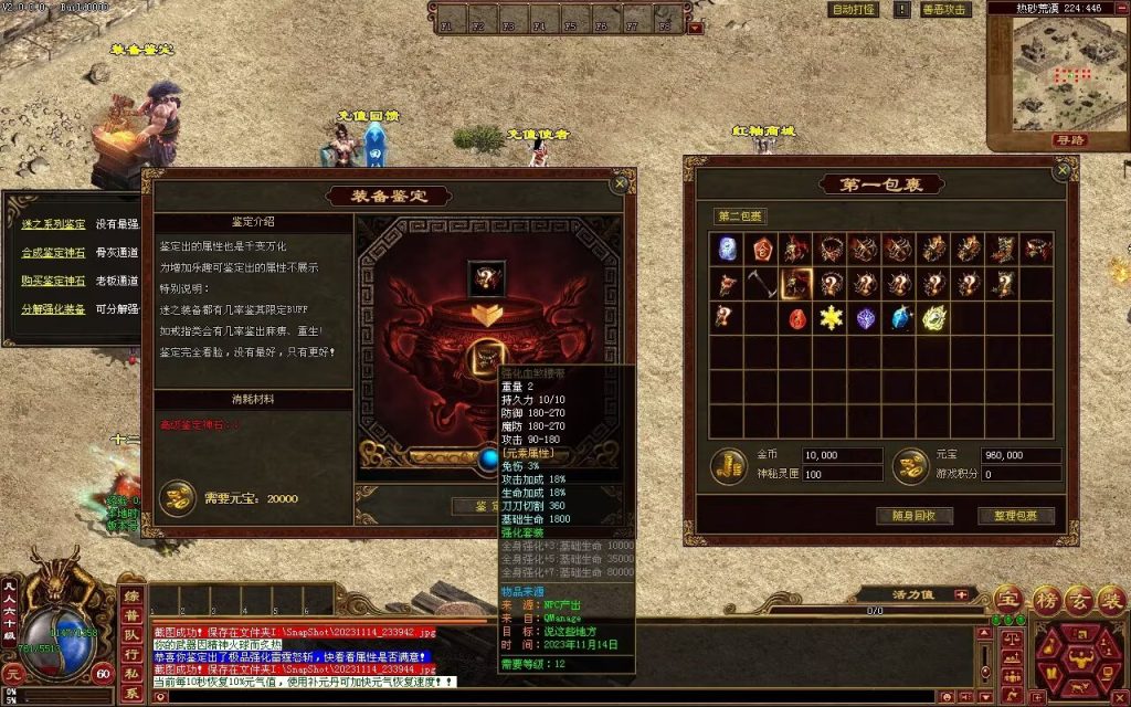 图片[86]-天府无限刀