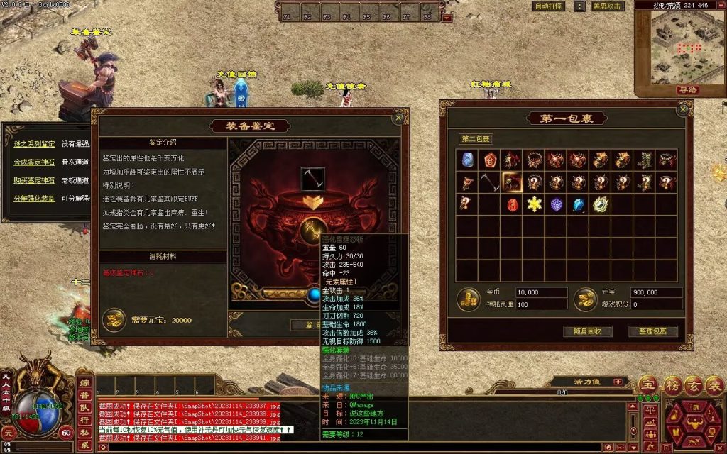 图片[88]-天府无限刀