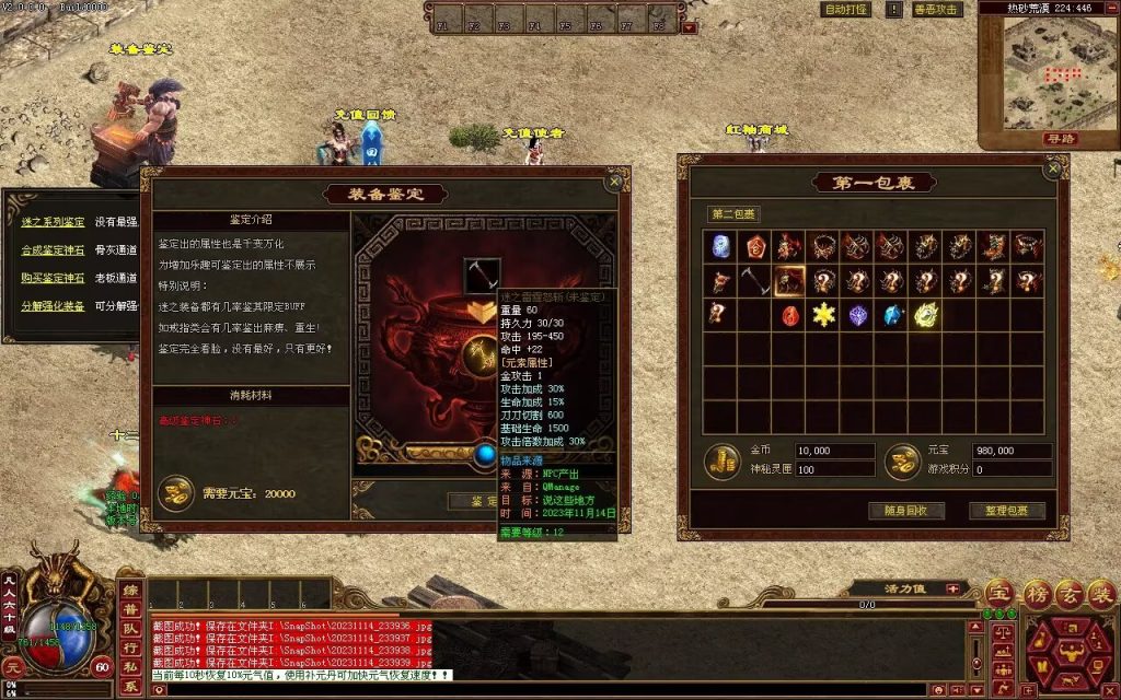 图片[89]-天府无限刀