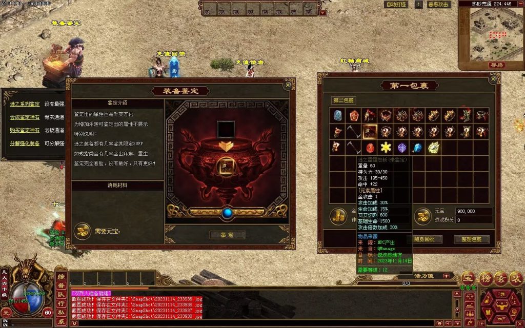 图片[90]-天府无限刀