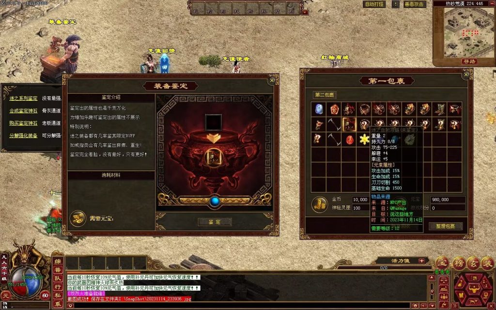 图片[93]-天府无限刀