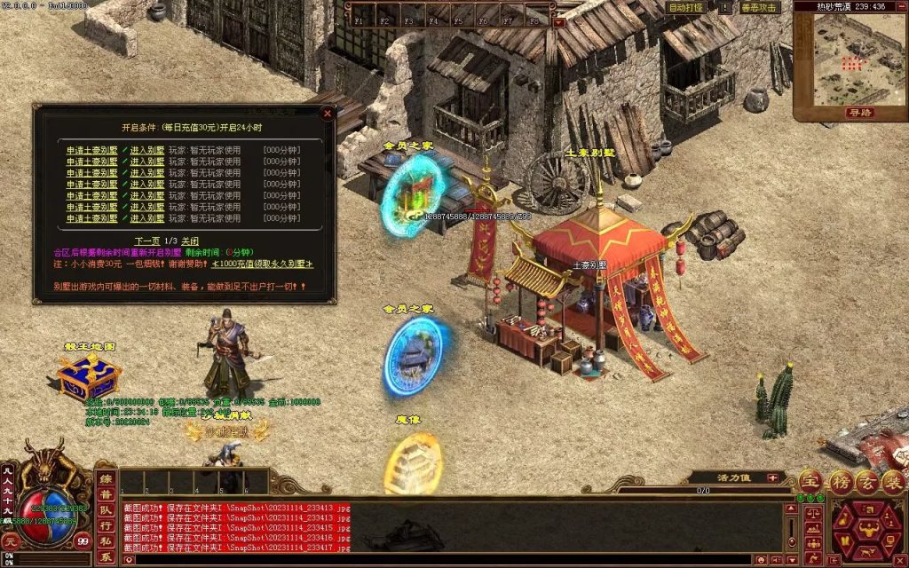 图片[94]-天府无限刀