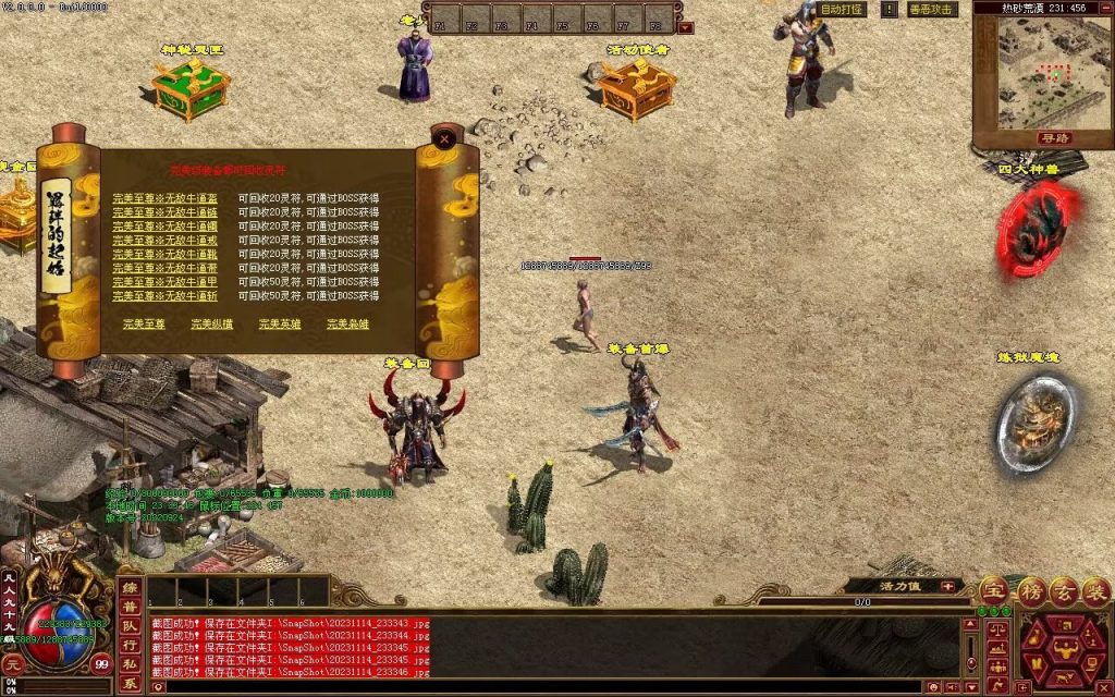 图片[106]-天府无限刀