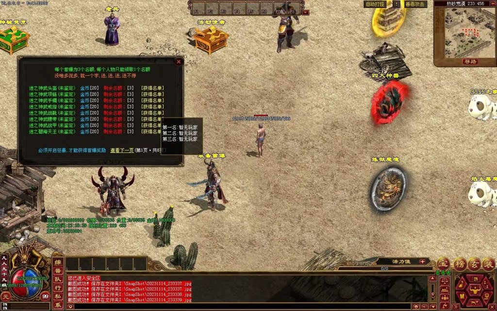 图片[114]-天府无限刀