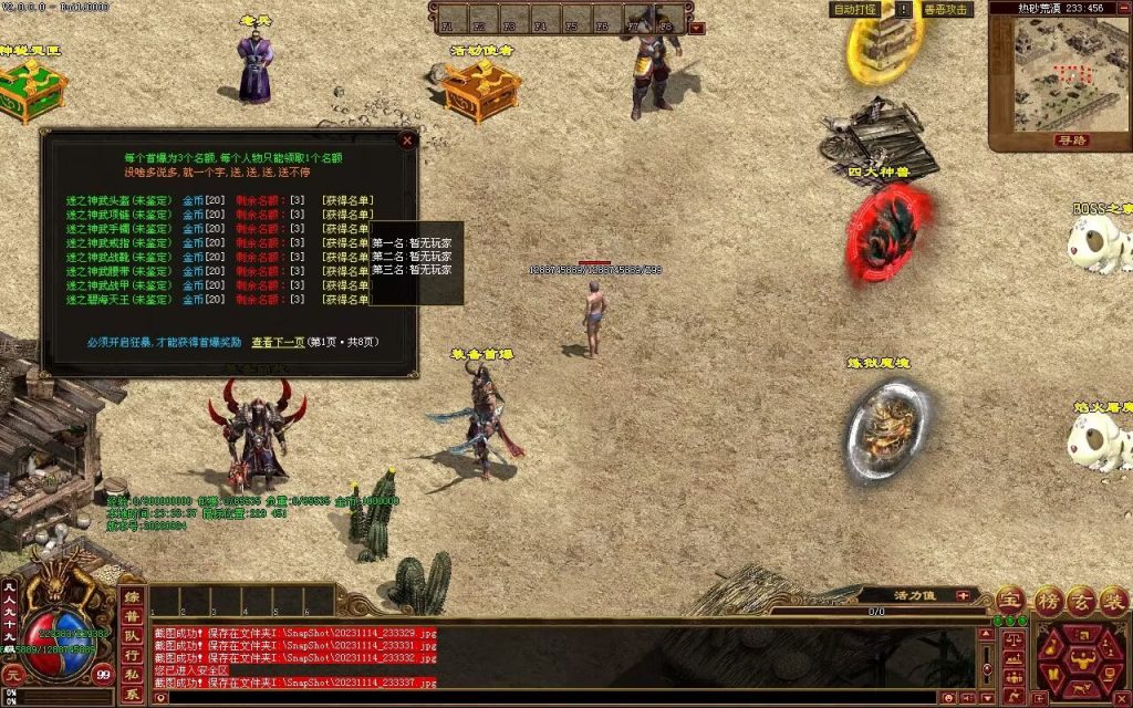 图片[115]-天府无限刀