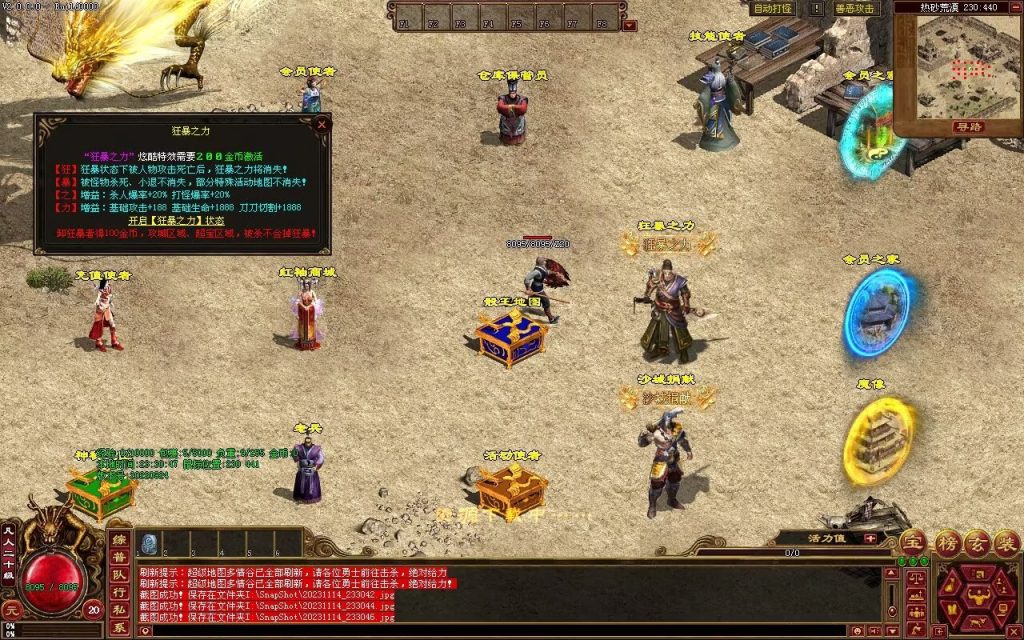 图片[122]-天府无限刀