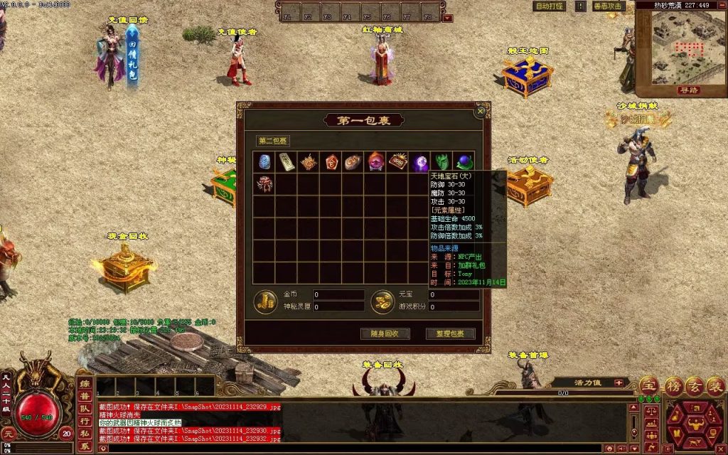 图片[143]-天府无限刀