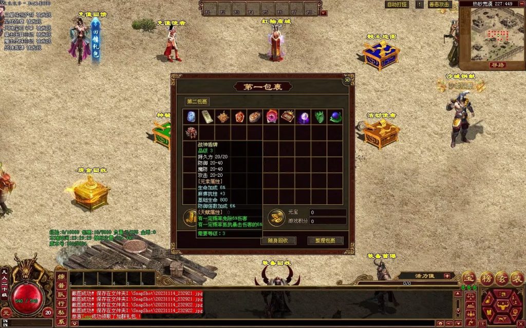 图片[145]-天府无限刀