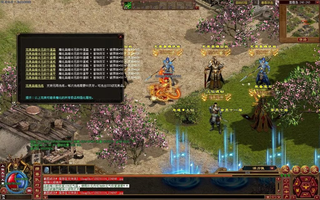 图片[151]-天府无限刀