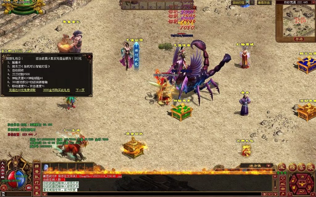 图片[154]-天府无限刀