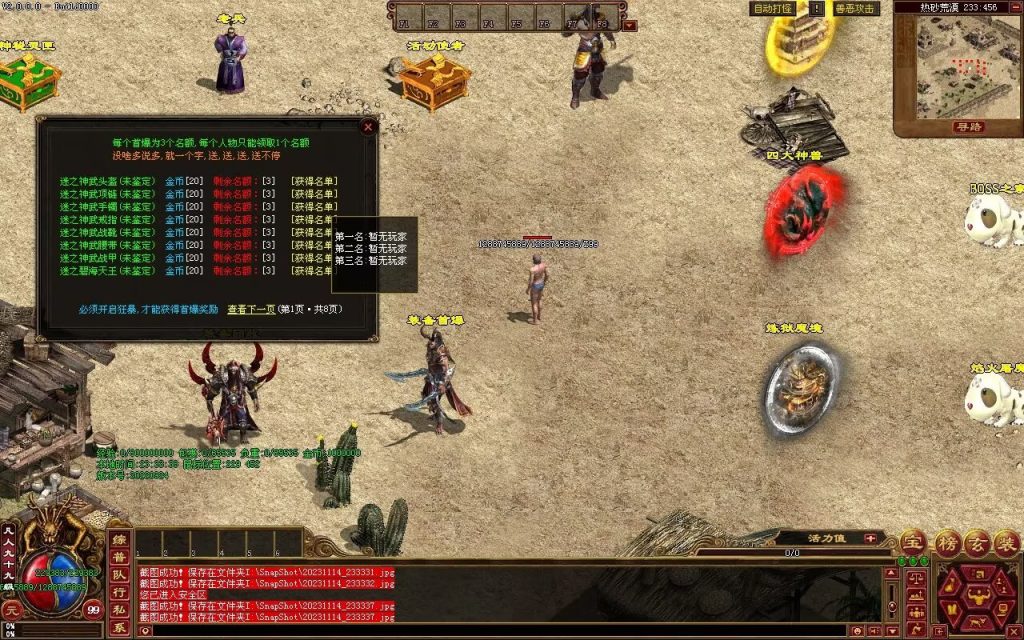 图片[156]-天府无限刀