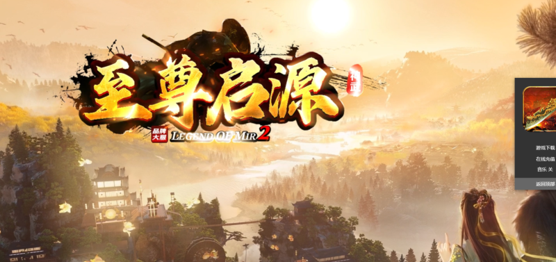 至尊神武-符文-符印-平天游戏工作室|传世版本库|GM版本库